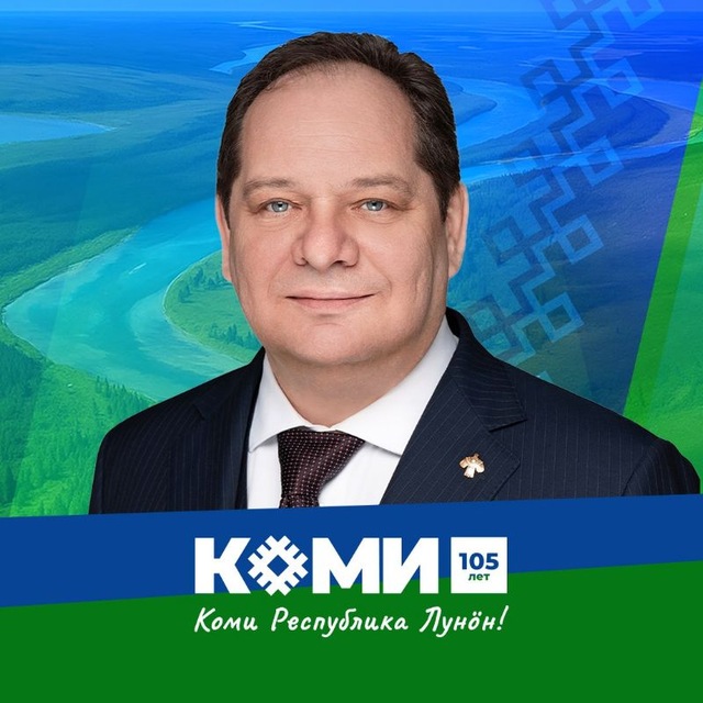 Гольдштейн | Республика Коми