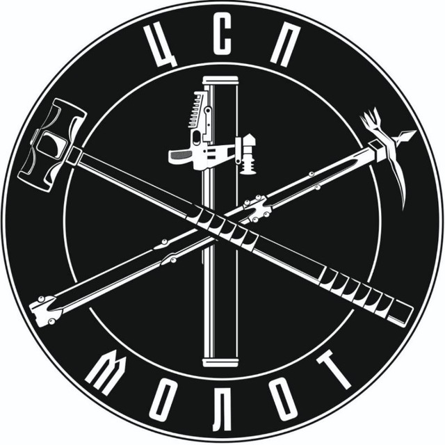 ЦСП МОЛОТ