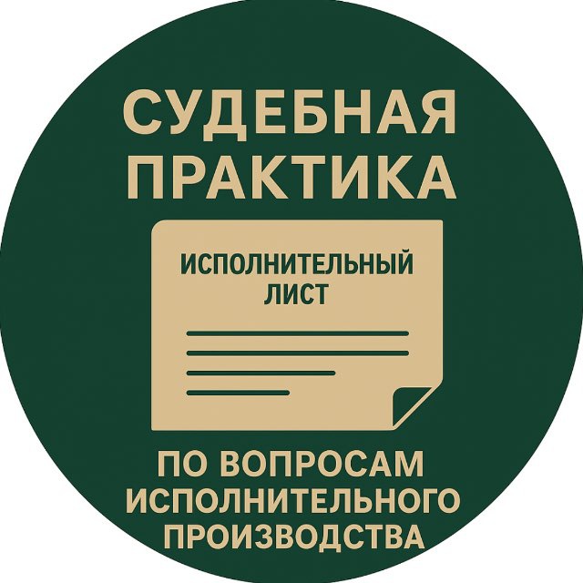 Судебная практика по ИП
