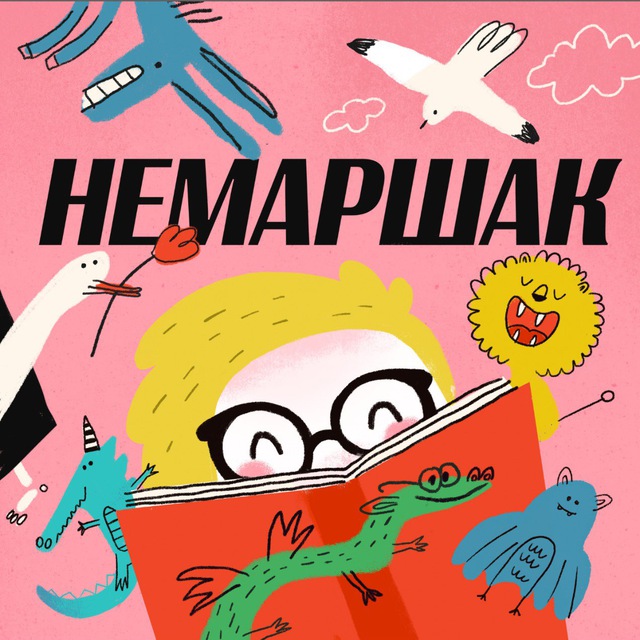 nemarshak