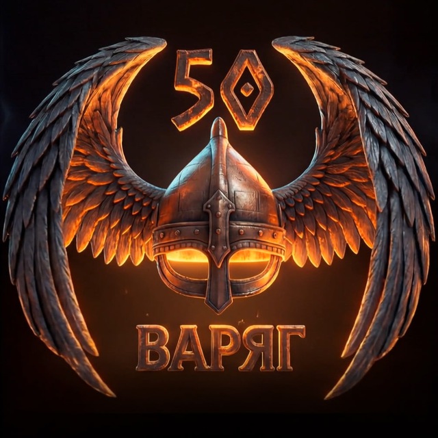 50 оБр БПС ВГК ВС РФ 