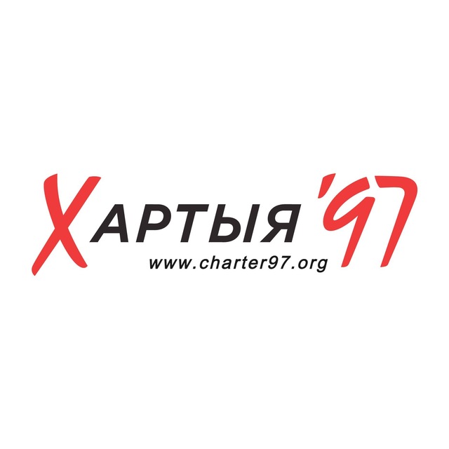 Хартия-97%