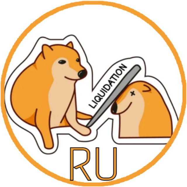 Liquidation | Новости