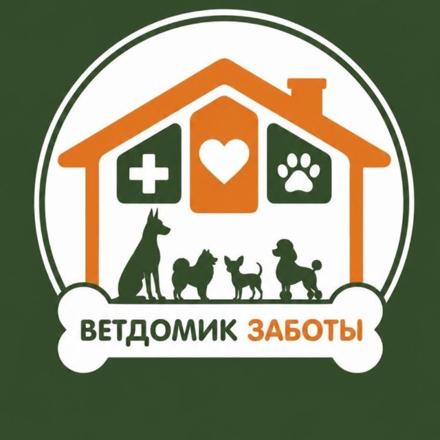 ВЕТДОМИК ЗАБОТЫ