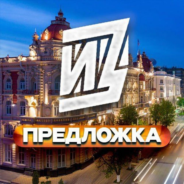 Известия Ростов | Обратная связь