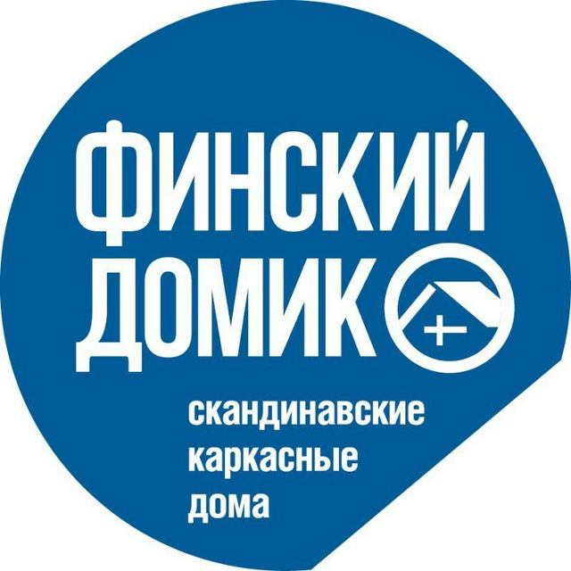 Как построить дом. Советы Финского Домика