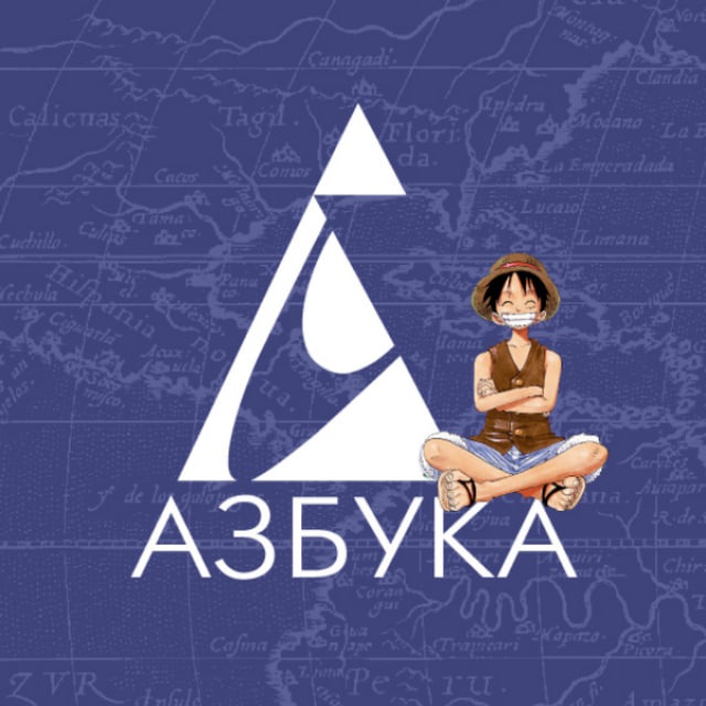 Азбука: Комиксы. Манга. Маньхуа