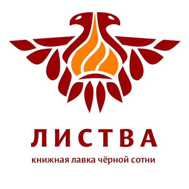 Листва в Москве