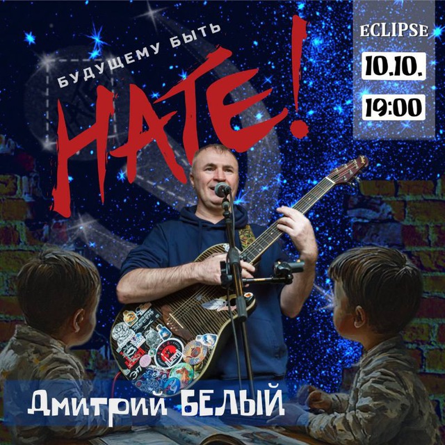 Дим Белый. Личный блог.