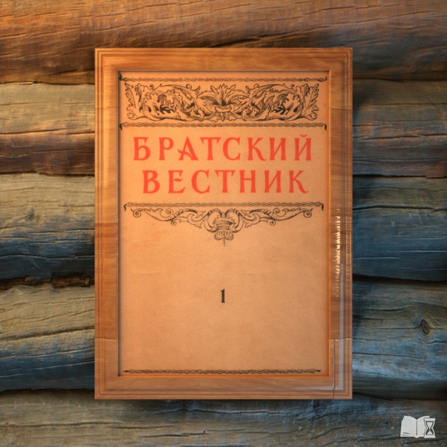 ЖУРНАЛ 