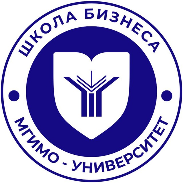 Школа бизнеса МГИМО