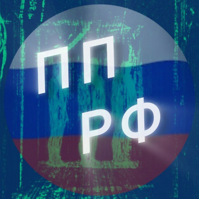 🇷🇺 Публичное право РФ ⚖️