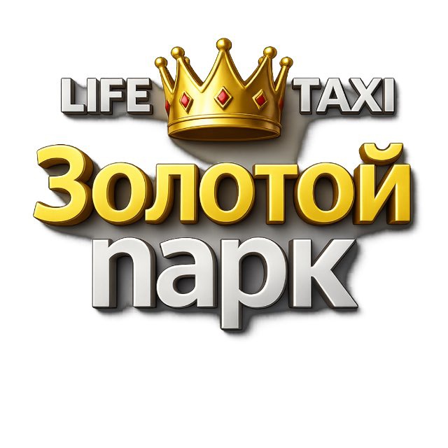 Золотой парк Яндекс Go❤️Life