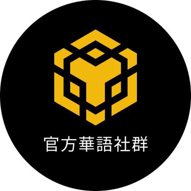 BNB Chain 官方華語社群