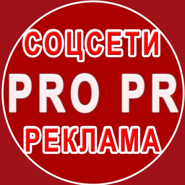 PRO PR соцсети реклама