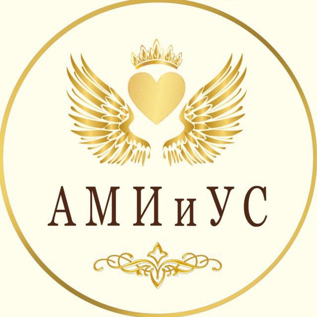 AMIIUS chat