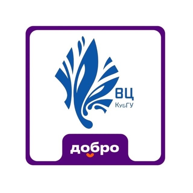 ДОБРО в КубГУ
