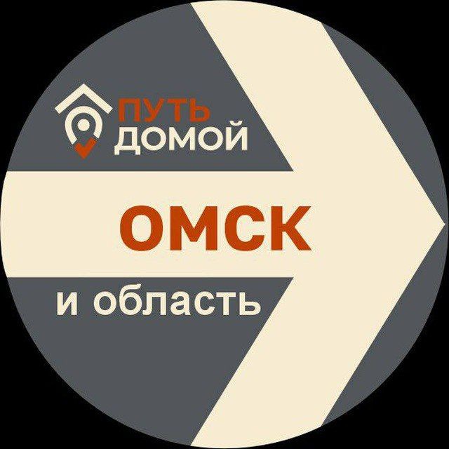 Переезд в ОМСК Путь Домой