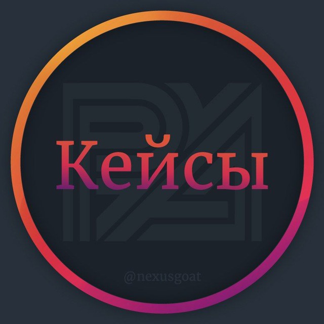 Кейсы nexus 14
