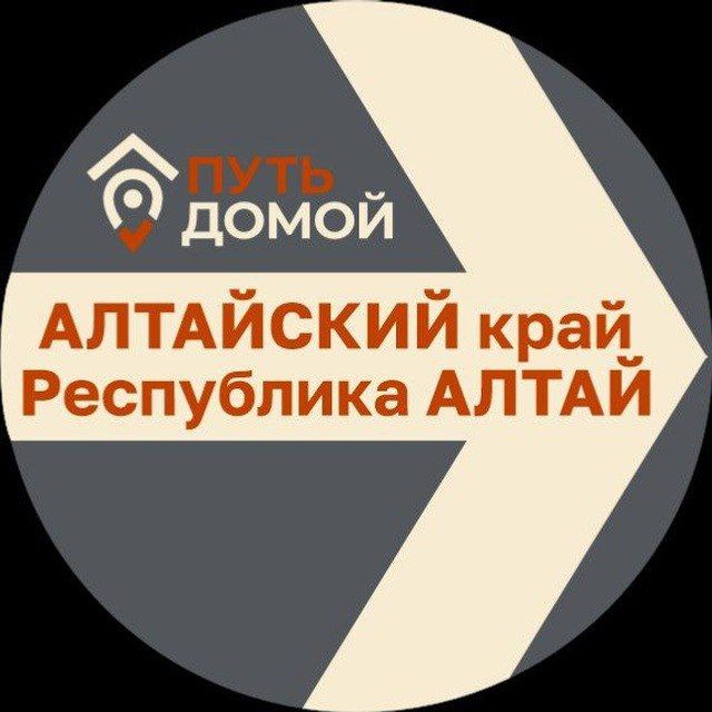 Переезд на АЛТАЙ Путь Домой
