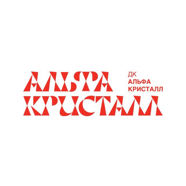 ДК АЛЬФА КРИСТАЛЛ