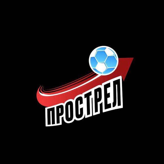 ФК Прострел