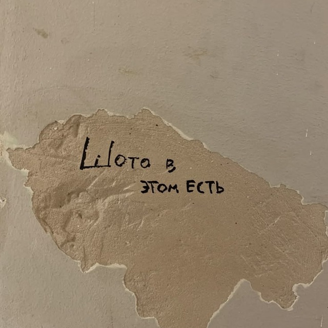 Эхо Улиц