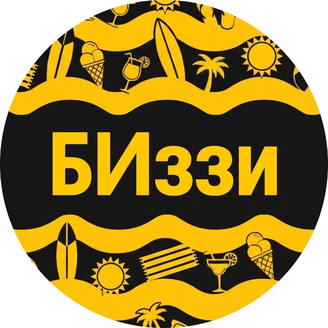 БИззи