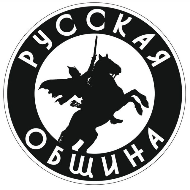ЦЕНТР РЕПАТРИАЦИИ Русской Общины