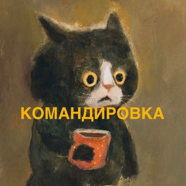 Никита Демченко