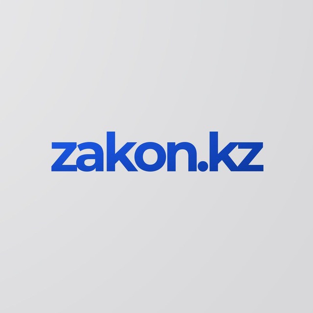 Zakon.kz Сообщение в редакцию