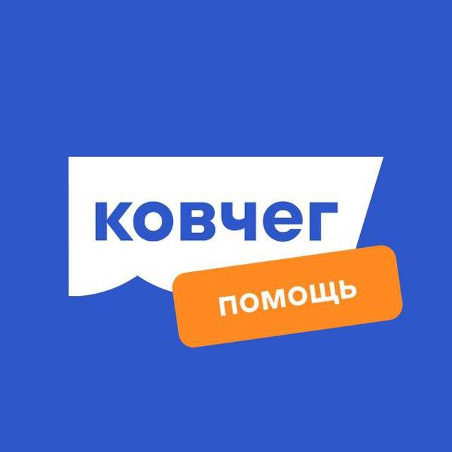 Помощь российским эмигрантам