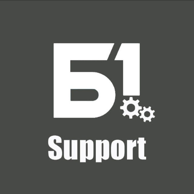 Белгород №1. Техподдержка