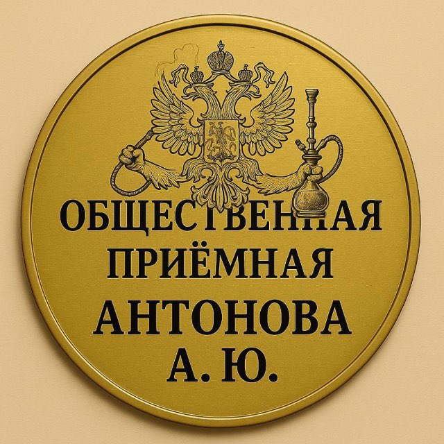 Бот Антонова