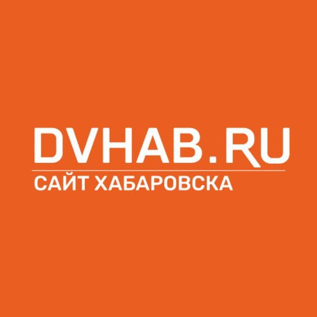 Редакция DVHAB
