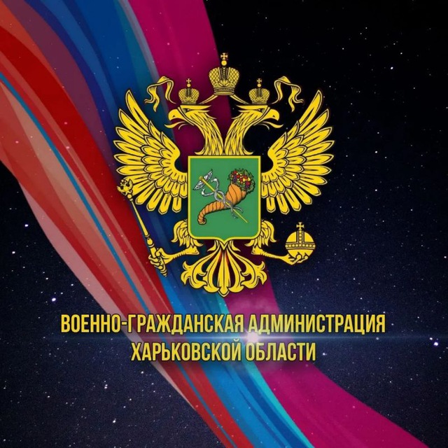 Военно-гражданская администрация