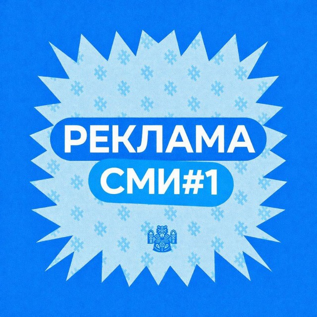 Реклама СМИ#1