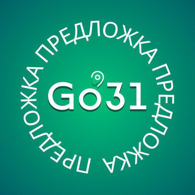 Предложить новость в Go31
