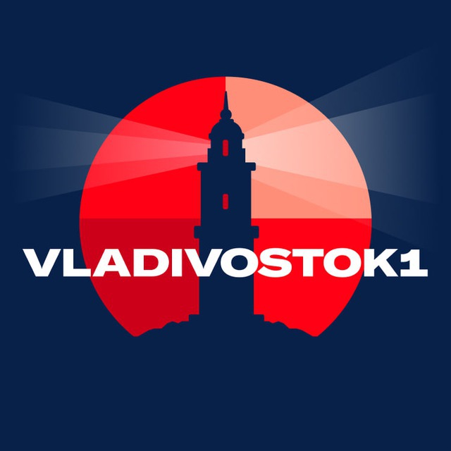 Редакция Vladivostok1.ru ?