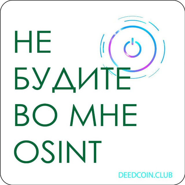 Клуб Кибердеда