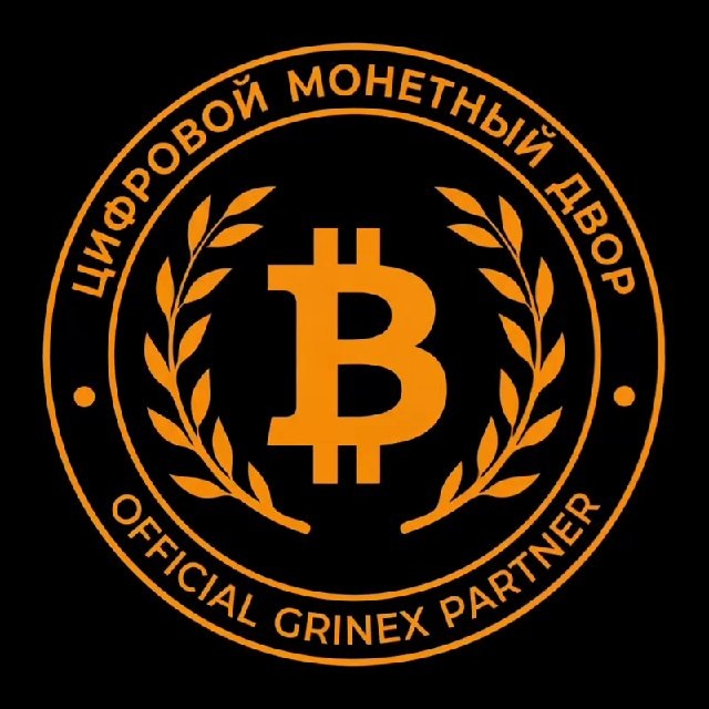 Монетный Двор