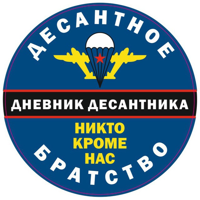 DnevnikDesantnika