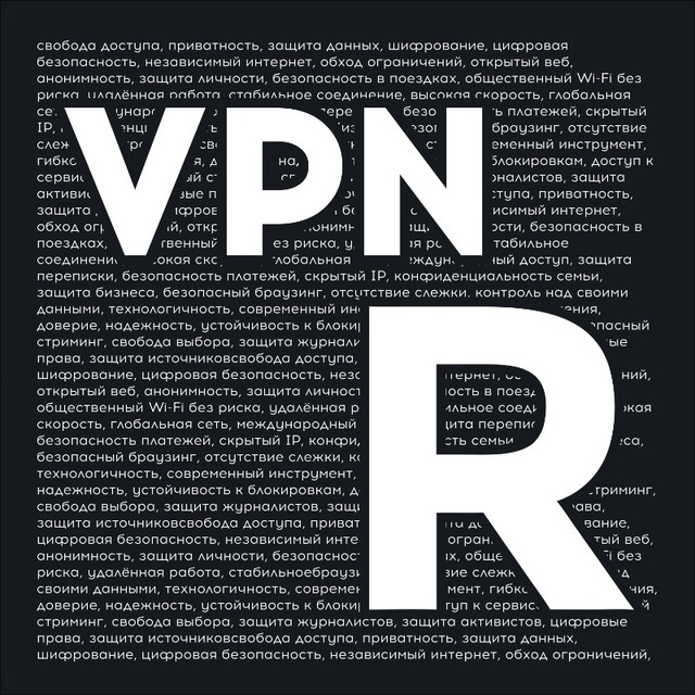 VPN-R