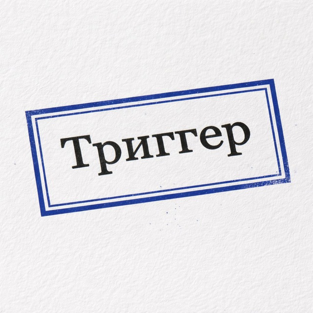 Бот клуба «Триггер»