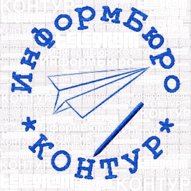 ИнформБюро-Контур